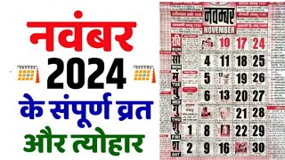 November 2024  Thakur Prasad Calender 2024  Vrat Aur Tyohar  Calendar 2024  November  2024 [upl. by Alisun]