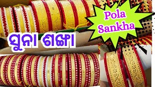 New Design Gold Bengali Pola Sankha। new design gold sankha with weight and price।pola sankha। [upl. by Chloe468]