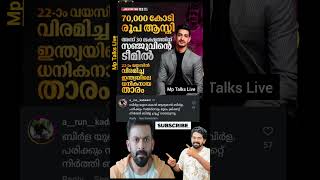 എന്താല്ലേ 😯😳❤️🔥vlog funny trending news comedy troll trollmalayalam [upl. by Niltiac]