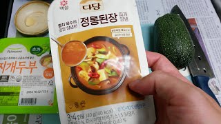 된장찌개 끓이기 Doenjang Jjigae Recipe [upl. by Eimoan354]