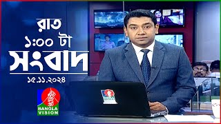 রাত ১ টার বাংলাভিশন সংবাদ  ১৫ নভেম্বর ২০২8  BanglaVision 1 AM News Bulletin  15 Nov 2024 [upl. by Tremaine]