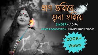 Prano Bhoriye Trisha Horiye  প্রাণ ভরিয়ে তৃষা হরিয়ে  Rabindra Sangeet  Adipa [upl. by Secnarf]