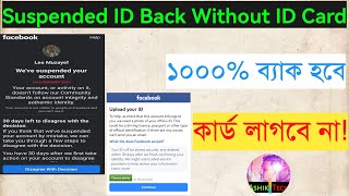 100 Back Upload Your Id  We Suspended Your Account Facebook  Facebook Account Suspended 180 Days [upl. by Illoh]