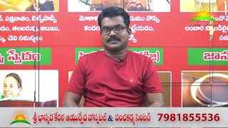 Best Ayurvedic Treatment for Psoriasis in Vijayawada  Panchakarma Treatment  Call 7981855536 [upl. by Grochow197]