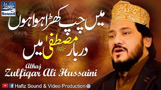 Main Chup Khara Hua Hoon Darbar e Mustafaﷺ Main  Super Hit Lyrical Naat Zulfiqar Ali Hussaini Late [upl. by Stander785]