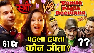 Stree Vs Yamla Pagla Deewana Phir Se  WEEK 1  TOTAL COLLECTION [upl. by Htbazile]