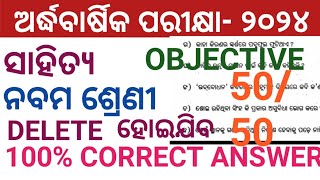 9 CLASS HALF YEARLY EXAM 2024 ODIA QUESTION PAPER  SA1 CLASS 9 ODIA REAL QUESTION ANSWER 2024 [upl. by Onairot]