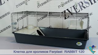 Клетка Rabbit 120 для кроликов Ferplast [upl. by Yruy]