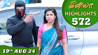 Iniya Serial  EP 572 Highlights  19th Aug 24  Alya Manasa  Rishi  Saregama TV Shows Tamil [upl. by Elolcin]