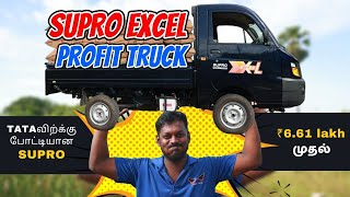 TATA Aceக்கு போட்டியான Mahindra Supro  Motographic [upl. by Ecirtal316]