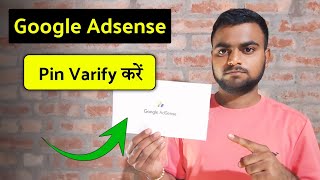 Google adsense pin kaise varify karen  google adsense pin se address varify kaise kare [upl. by Morissa]