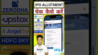 ipo allotment kaise check kare  how to check ipo allotmhent  ipo allotment shortvideo [upl. by Annazus]