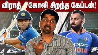 தோனியை பற்றி சொல்ல ஓன்னுமில்லை  Cricketer Srikanths Speech [upl. by Georg169]