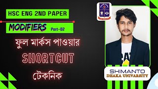 Modifiers part 02  ফুল মার্কস পাওয়ার SHORTCUT টেকনিক HSC English 2nd paper  English Gateway [upl. by Rennug]