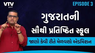 Jamnagar Balachadi Sainik School  How to Get Admission  GET SET JOB  Jobs and Career [upl. by Inalawi]