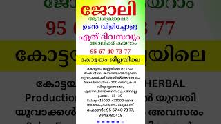 kerala jobs 2024 todays job malayalam jobs November 4 [upl. by Tannenwald]