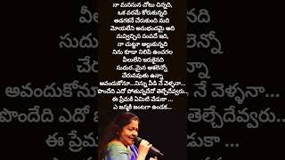 em cheppanubreakup 💔songs chitra garu padina pata  nenu sailaja [upl. by Noicpecnoc672]