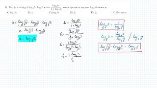 Prijemni ispit za FON 2019 godine  zad6  logaritmi [upl. by Noorah815]