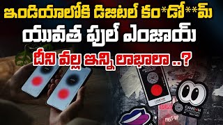 Full Details Of Digital Condom  India  First Telugu Digital [upl. by Ahsap35]