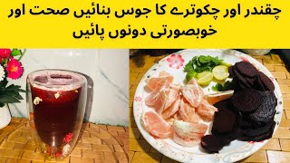 Grapefruit And Beetroot Juice  How To Make Grapefruit And Beetroot Juice With Lemon And Mint [upl. by Neelie]