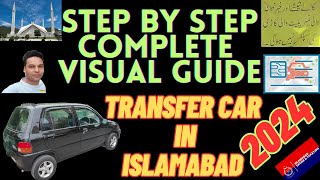 Transfer Car in Islamabad 2024  Car Transfer Islamabad  Step by Step Complete Visual Guide [upl. by Issac]