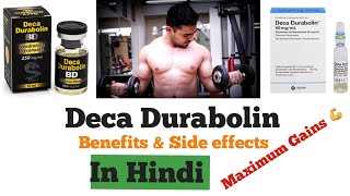 Deca Durabolin Explain In Hindi  Deca Durabolin Benefits And Side effects [upl. by Chaddy]