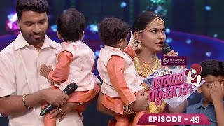 Ep 49  Ente Amma Superaa  Unlimited marriage celebrations [upl. by Anoyet]