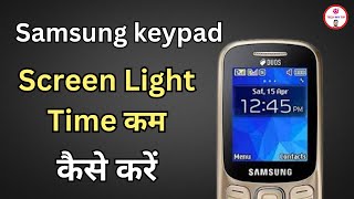 Samsung keypad mobile ki screen Light ki time ko kaise kam Karen  Screen Jaldi Band ho Jata hai [upl. by Sugihara]