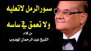 Rabah Driassa رابح درياسة سور الرمل [upl. by Carter]