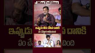 Actor Prabhakar Talks About His Son at Ramnagar Bunny Movie Teaser Launch Event  maatvfilms [upl. by Elurd]