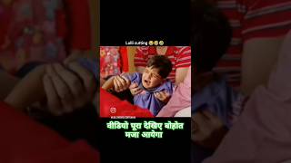 lulli kating लुल्ली youtubevideo कटिंग shorts [upl. by Bina]