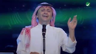 Abdul Majeed Abdullah  Teabet Ahebak  Dubai 2016  عبد المجيد عبد الله  تعبت أحبك  دبي 2016 [upl. by Yrreg525]