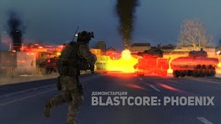 Демонстрация Blastcore Phoenix [upl. by Chucho]