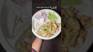 Tandoori Masala Malai Chaap🔥🥰youtubeshorts trending viralvideo masala soya streetfood [upl. by Yorle]