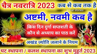 Chaitra Navratri 2023 कलश स्थापना का शुभ मुहूर्त अष्टमी नवमी कब है  Navratri Kalash Sthapna vidhi [upl. by Clover414]