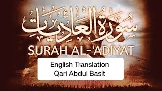 100SurahalAdiyat Those that Run with English Translation  Qari Abdul Basit Abdul Samad [upl. by Odlanra548]