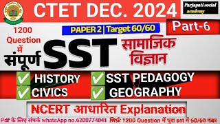 SST CTET Paper 2 Question 1200 Series  CTET 14 Dec 2024 par6  Paper CTET  CTET Paper 2 SST CTET [upl. by Fowle]