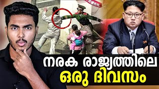 കൊറിയയിലെ ഒരു ദിവസം ഇങ്ങനെയാണ്  A DAY IN NORTH KOREA  MALAYALAM  AFWORLD BY AFLU [upl. by Dnomde]