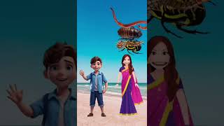 Vfx magic video 🙂 Mast cartoon  trending viral shorts vfx [upl. by Lenno]