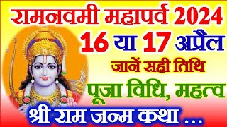 Ram Navami Date Time 2024  Ram Navami Kab Hai  Navratri 2024 Ram Navmi राम नवमी पूजा विधि व्रत कथा [upl. by Pachston]