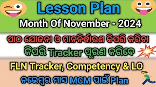 Lesson Plans Month Of November2024  କିପରି FLN Grade ପାଠ ଯୋଜନା ମାନନିର୍ଦ୍ଧାରଣ ଓ Tracker କରିବେ [upl. by Anoyet]