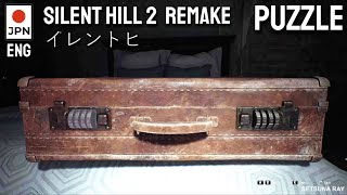 Brown Briefcase Lock Code Letters Room 205 Vanity Mirror Hotel  SILENT HILL 2 PC Remake Easy Mode [upl. by Matusow]