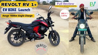 New Revolt RV1  Electric Bike 2024 Full Review  Revolt सबसे सस्ती इलेक्ट्रिक बाइक  161Km  Charge [upl. by Ahtael]