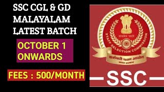 LATEST SSC CGL amp GD BATCH 2025  STAFF SELECTION COMMISSION  MALAYALAM  SSC MALAYALAM [upl. by Stultz452]