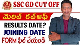 SSC GD 2024 Final కట్ ఆఫ్ Analysisమీ Support కావాలి Sainika Jobs Adda [upl. by Ndnarb]