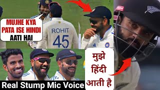 Rishabh Pant stump mic recording Virat amp Rohits amazing reaction in Hindi  ind vs nz highlights [upl. by Rosse453]