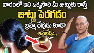 Hair Growth Remedy  😍 Magical Remedy For Growing Long Hair In Telugu   Anantha lakshmi  iDream [upl. by Aiset730]