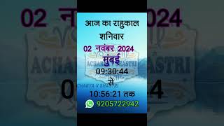 Aaj ka rahukaal Hindi main 02 November 2024 Ka Rahukaal [upl. by Calv207]