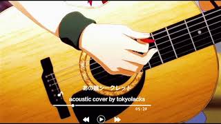 あの娘シークレット anoko secret  eve short guitar cover [upl. by Odla]