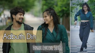 Adbuth Din Hindi Lyrical Video Song  Hindi Songs Hindi New Song [upl. by Brier]